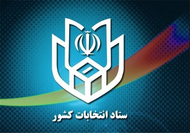 نتیجه انتخابات میاندوره ای مجلس خبرگان استان تهران