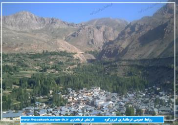 ایجاد ۱۱ منطقه گردشگری روستایی در فیروزکوه