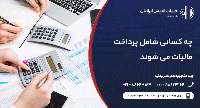 آشنایی با تعریف مالیات و نقش آن در تامین درآمد دولت