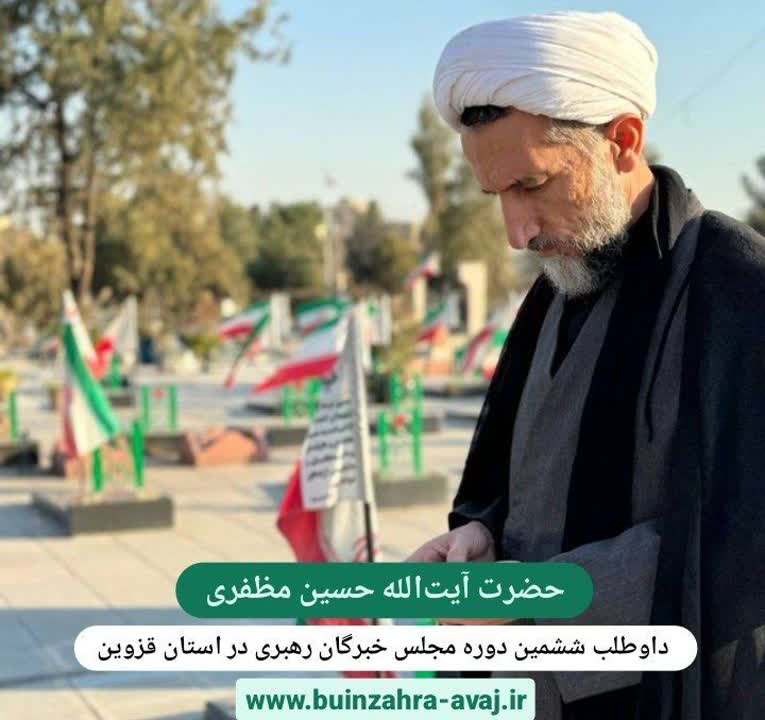 آشنایی با حضرت آیت الله حسین مظفری