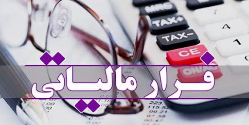 انهدام باند اخلال در نظم اقتصادی در تهران