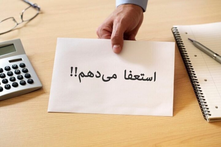 شهردار ملارد استعفا داد