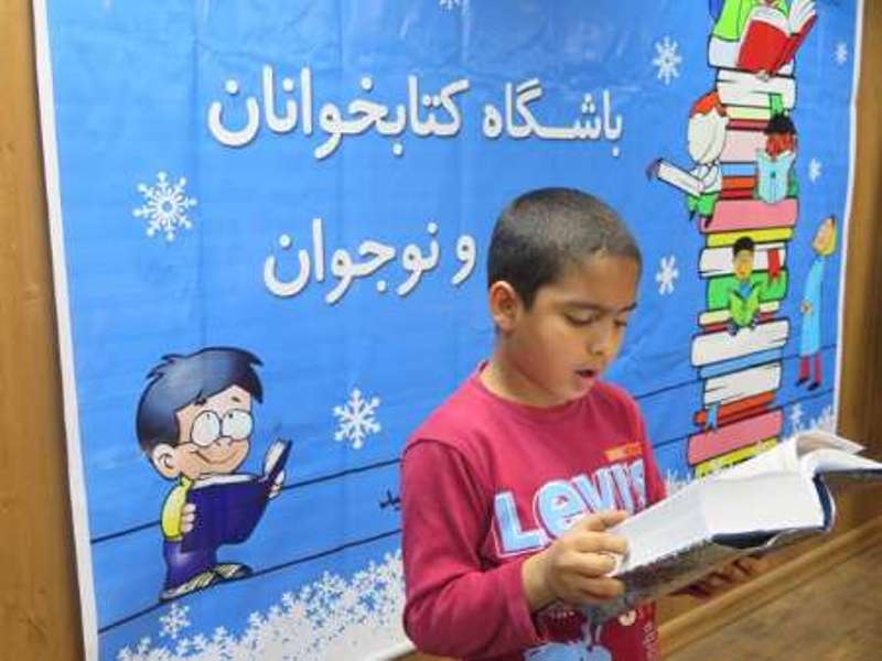 گسترش باشگاه های کتابخوانی در تهران