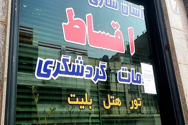 فعالیت ۵۰ درصد دفاتر خدمات مسافرتی کشور در استان تهران