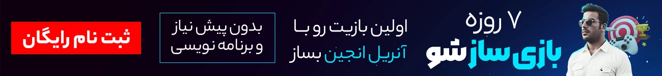 پیاده سازی هوش مصنوعی در بازی‌ ها: رویکردها و الگوریتم‌ ها